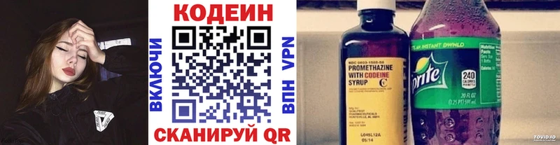 Codein напиток Lean (лин) Монино