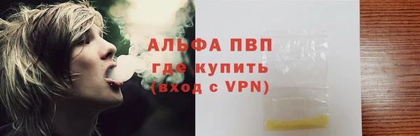 альфа пвп Горнозаводск