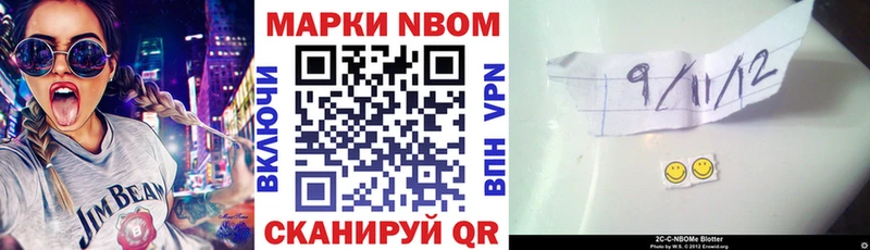 Марки NBOMe 1,5мг  купить наркоту  Монино 